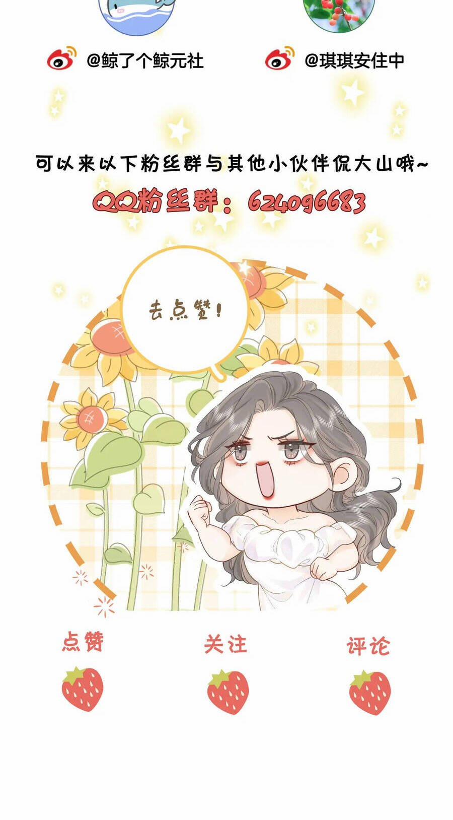 Em Chỉ Có Thể Là Của Tôi 16.2 trang 30