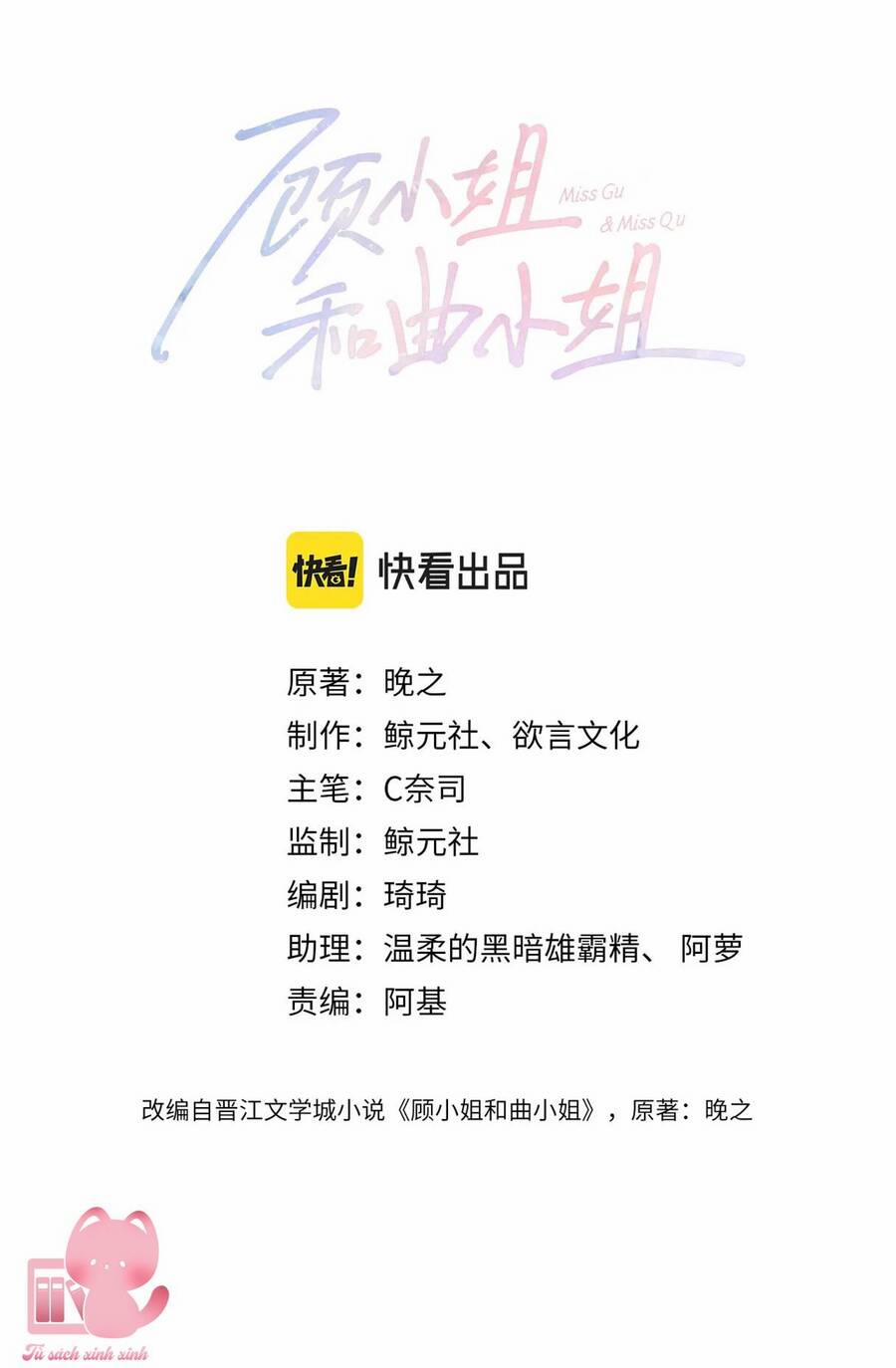 Em Chỉ Có Thể Là Của Tôi 33 trang 2