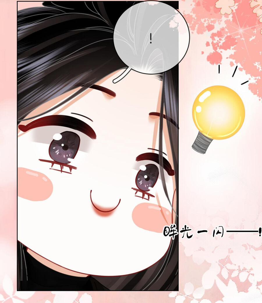 Em Chỉ Có Thể Là Của Tôi 85 trang 16