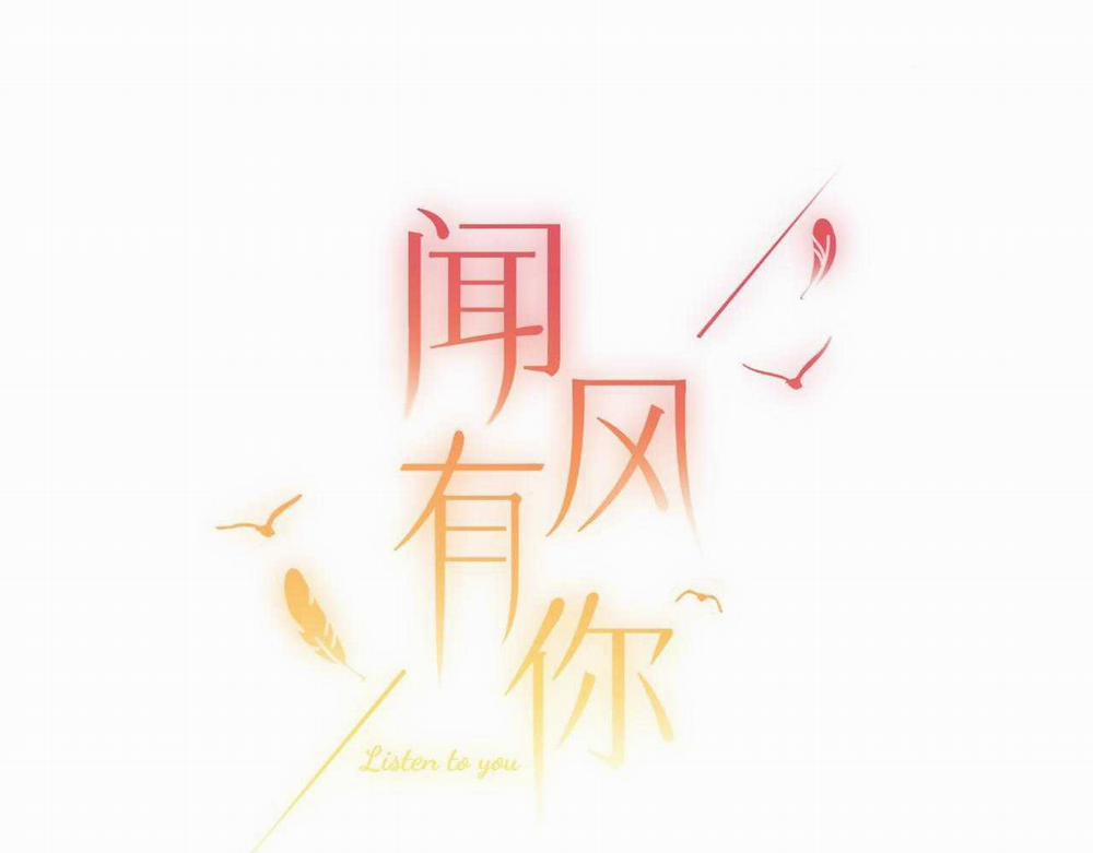 Em Đến Cùng Cơn Gió 36 trang 18