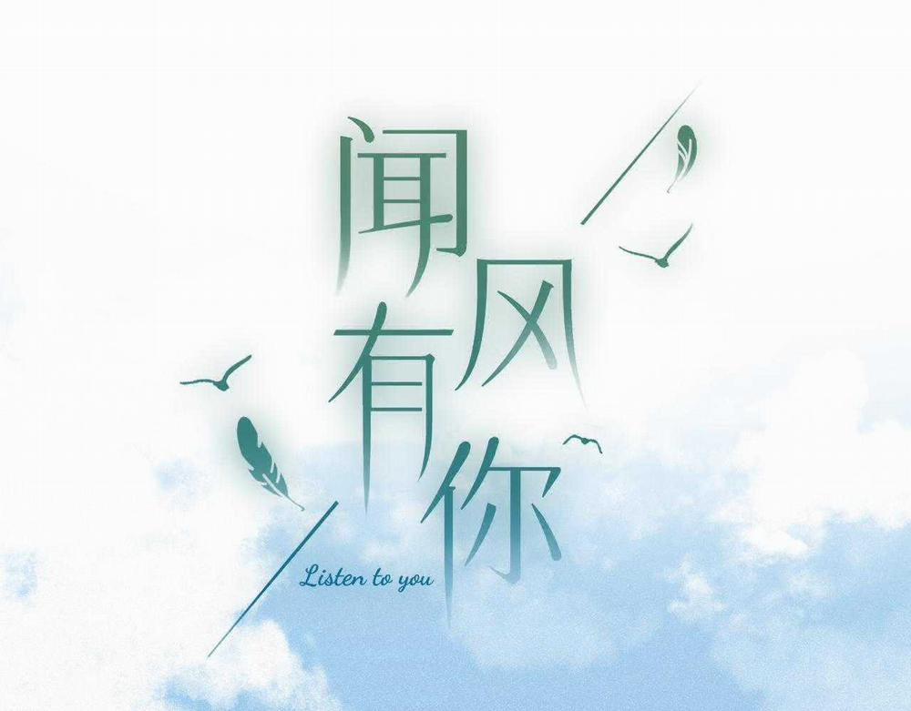 Em Đến Cùng Cơn Gió 44 trang 6