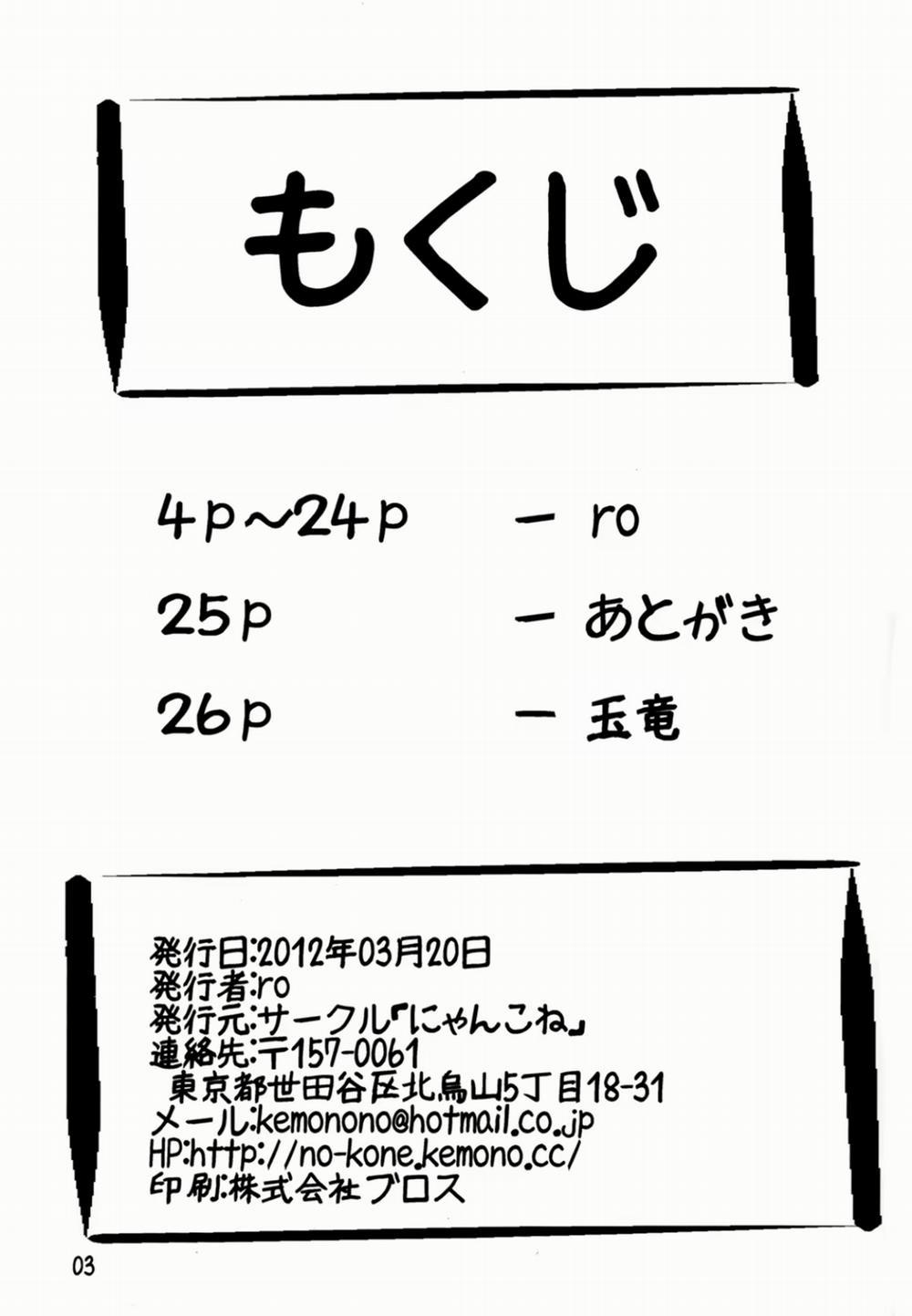 Em gái bé nhỏ của tôi là một con thú cưng Oneshot trang 2