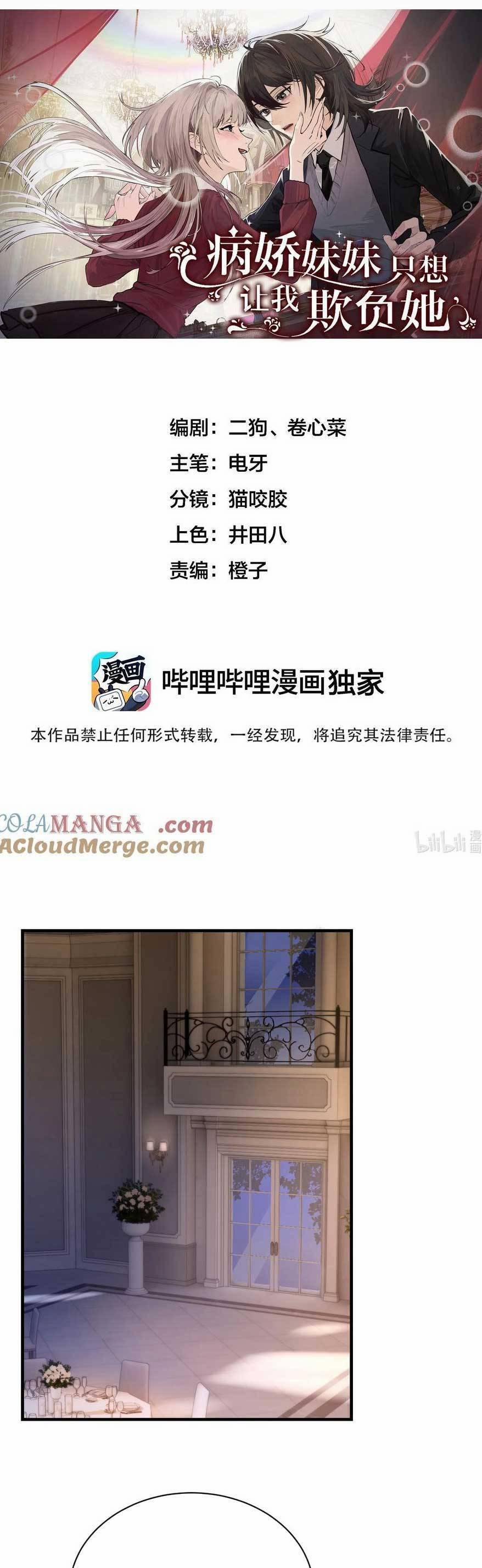 Em Gái Bệnh Hoạn Chỉ Muốn Tôi Lúc Nào Cũng Bắt Nạt Cô Ấy 27 trang 3