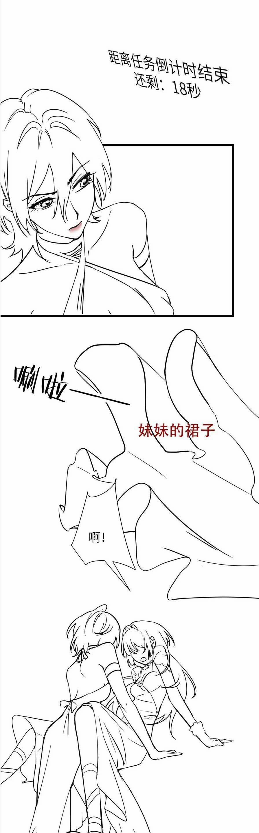 Em Gái Bệnh Hoạn Chỉ Muốn Tôi Lúc Nào Cũng Bắt Nạt Cô Ấy 28 trang 31