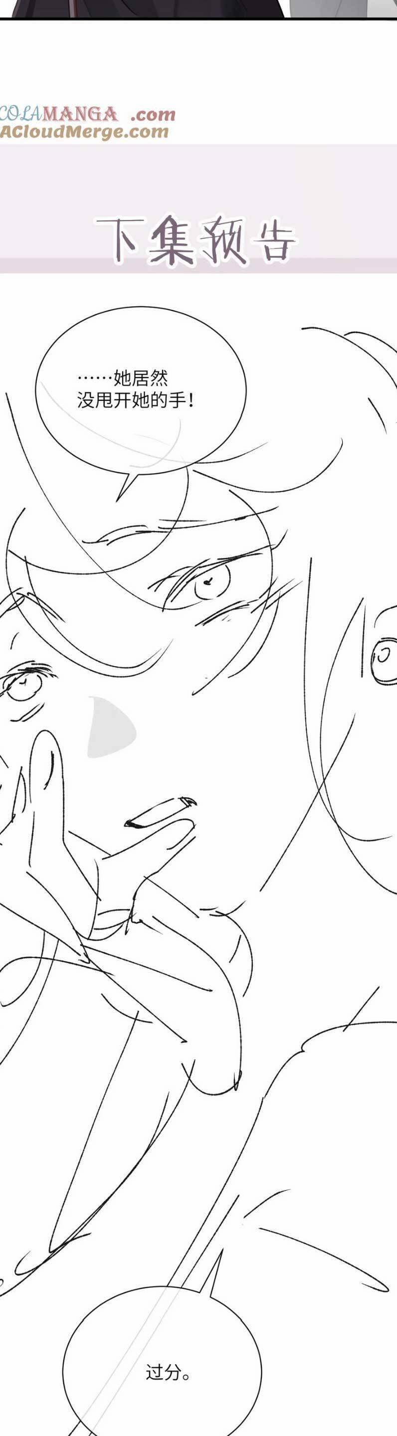 Em Gái Bệnh Hoạn Chỉ Muốn Tôi Lúc Nào Cũng Bắt Nạt Cô Ấy 30 trang 22