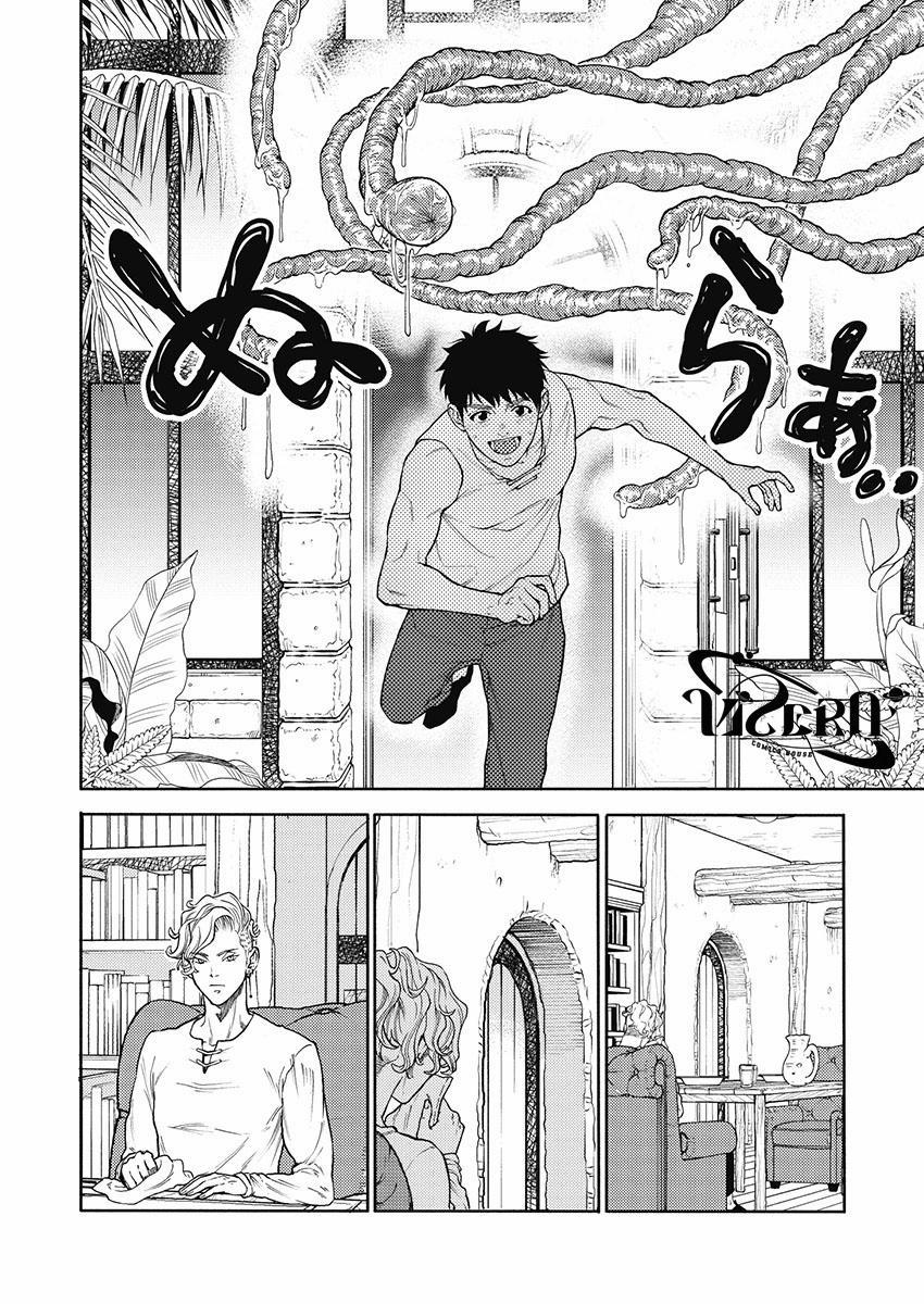 Em Gái Thân Yêu, Anh Đã Trở Thành Trinh Nữ Được Ban Phước Rồi! 2 trang 3