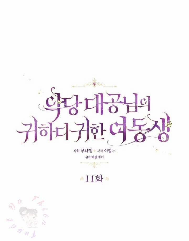 Em Gái Thân Yêu Của Công Tước Phản Diện 11 trang 5