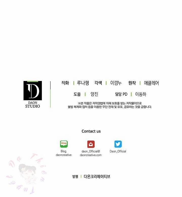 Em Gái Thân Yêu Của Công Tước Phản Diện 11 trang 66