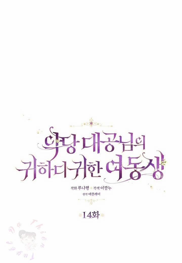 Em Gái Thân Yêu Của Công Tước Phản Diện 14 trang 6