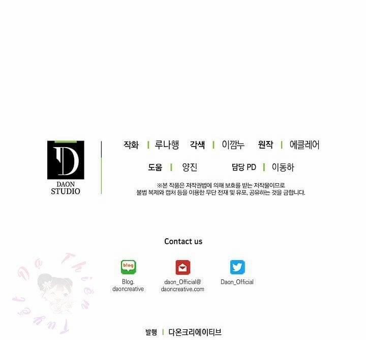 Em Gái Thân Yêu Của Công Tước Phản Diện 14 trang 75