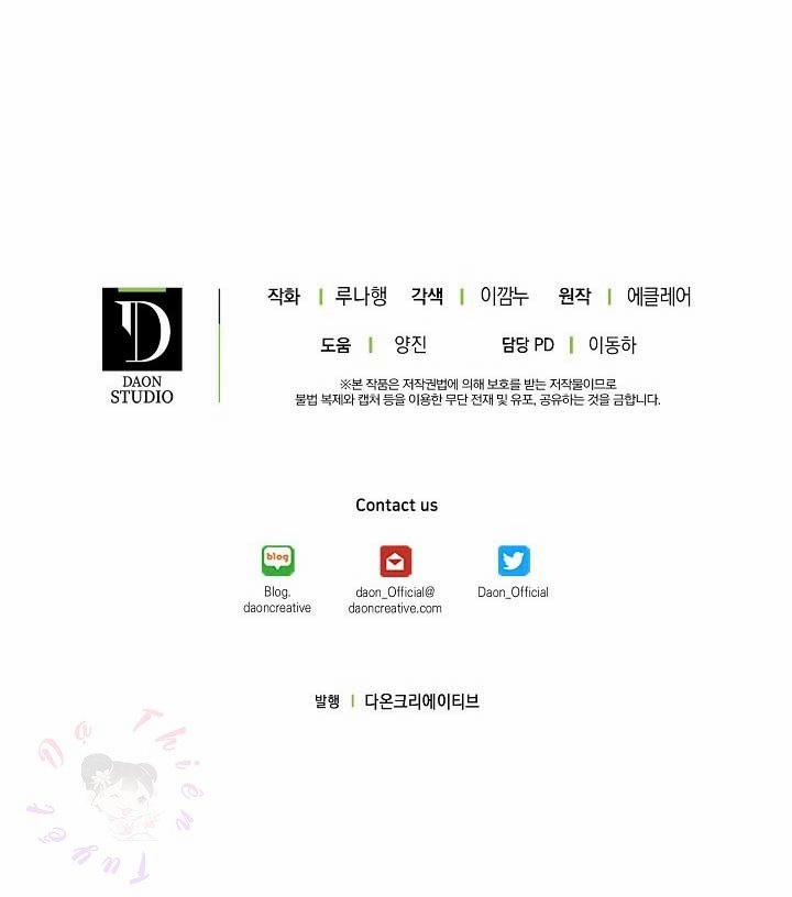 Em Gái Thân Yêu Của Công Tước Phản Diện 22 trang 71