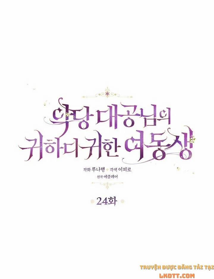 Em Gái Thân Yêu Của Công Tước Phản Diện 24 trang 7