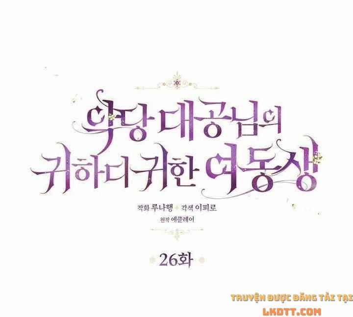 Em Gái Thân Yêu Của Công Tước Phản Diện 26 trang 25