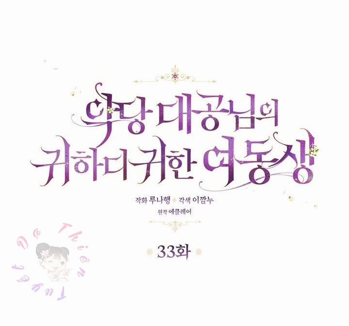 Em Gái Thân Yêu Của Công Tước Phản Diện 33 trang 4