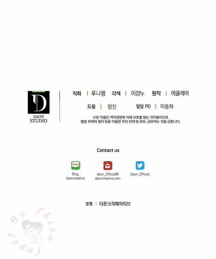 Em Gái Thân Yêu Của Công Tước Phản Diện 4 trang 68