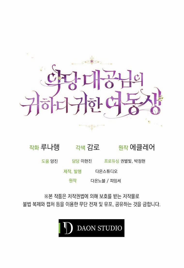 Em Gái Thân Yêu Của Công Tước Phản Diện 44.2 trang 29