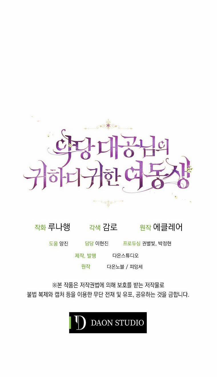 Em Gái Thân Yêu Của Công Tước Phản Diện 45.2 trang 28