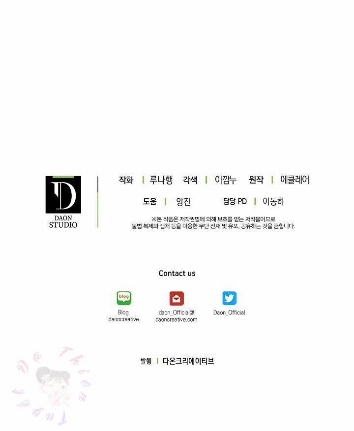 Em Gái Thân Yêu Của Công Tước Phản Diện 5 trang 75