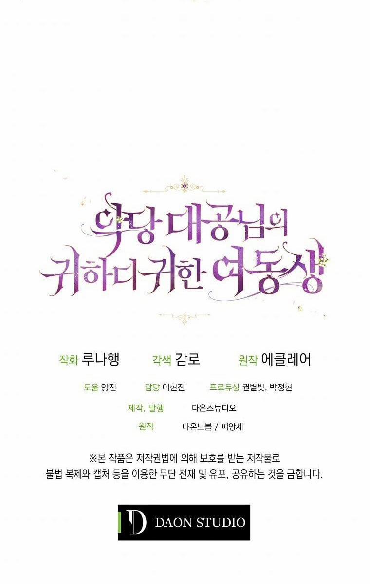 Em Gái Thân Yêu Của Công Tước Phản Diện 55 trang 55