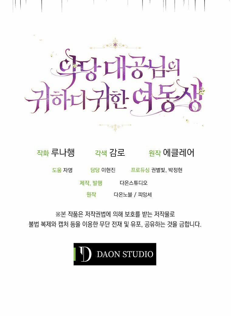 Em Gái Thân Yêu Của Công Tước Phản Diện 56 trang 77