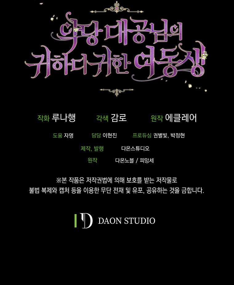 Em Gái Thân Yêu Của Công Tước Phản Diện 57 trang 75