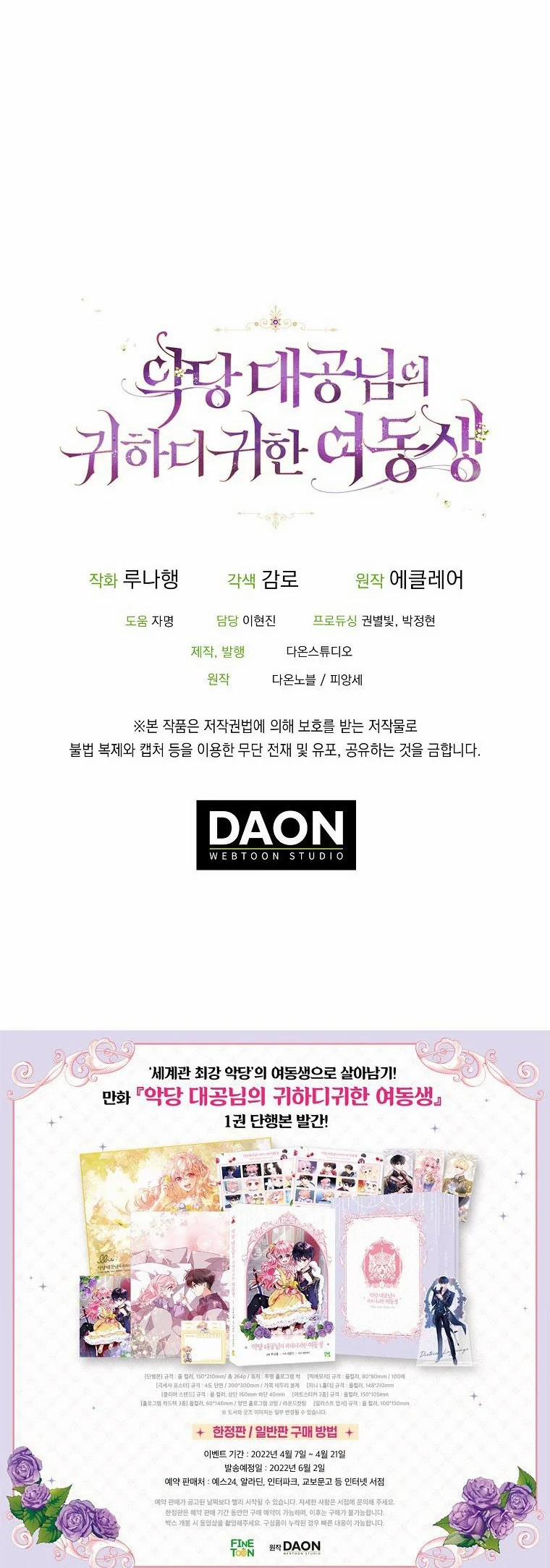 Em Gái Thân Yêu Của Công Tước Phản Diện 68 trang 61