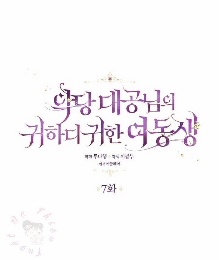 Em Gái Thân Yêu Của Công Tước Phản Diện 7 trang 4