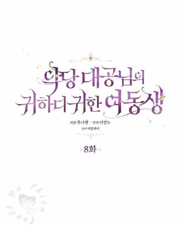 Em Gái Thân Yêu Của Công Tước Phản Diện 8 trang 13