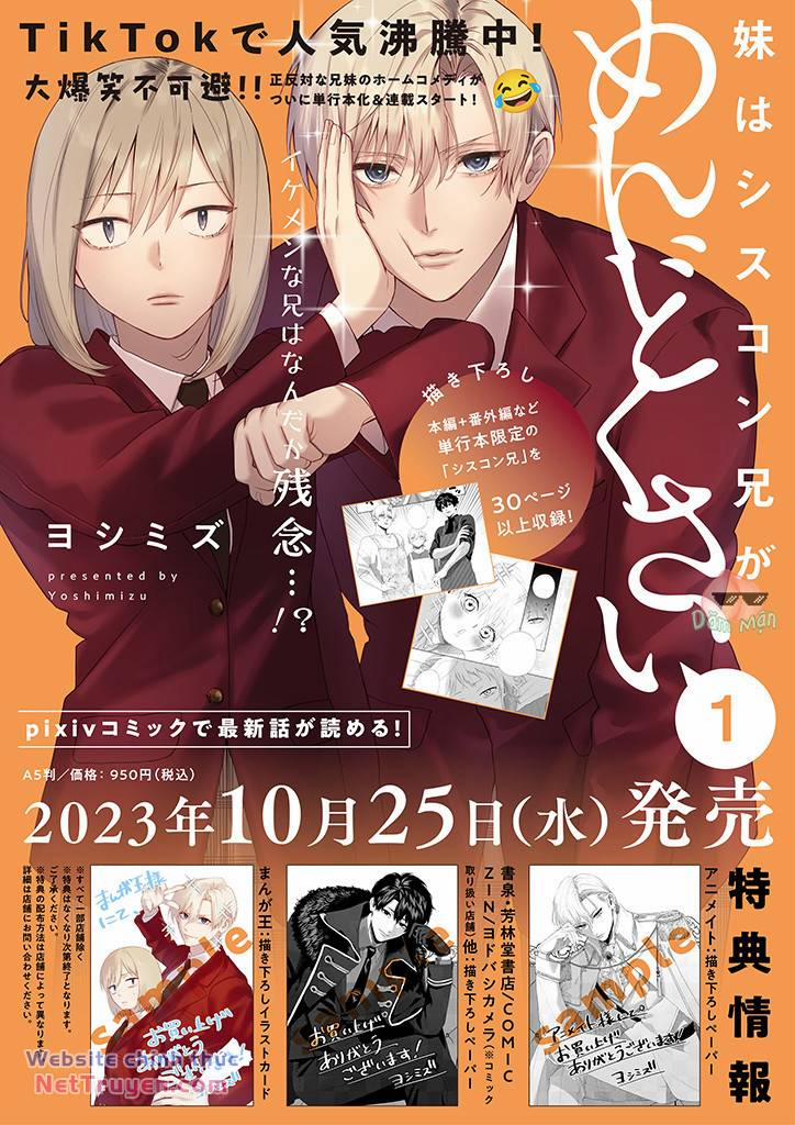 Em Gái Tôi Cảm Thấy Phiền Phức Với Anh Trai Siscon 3 trang 18