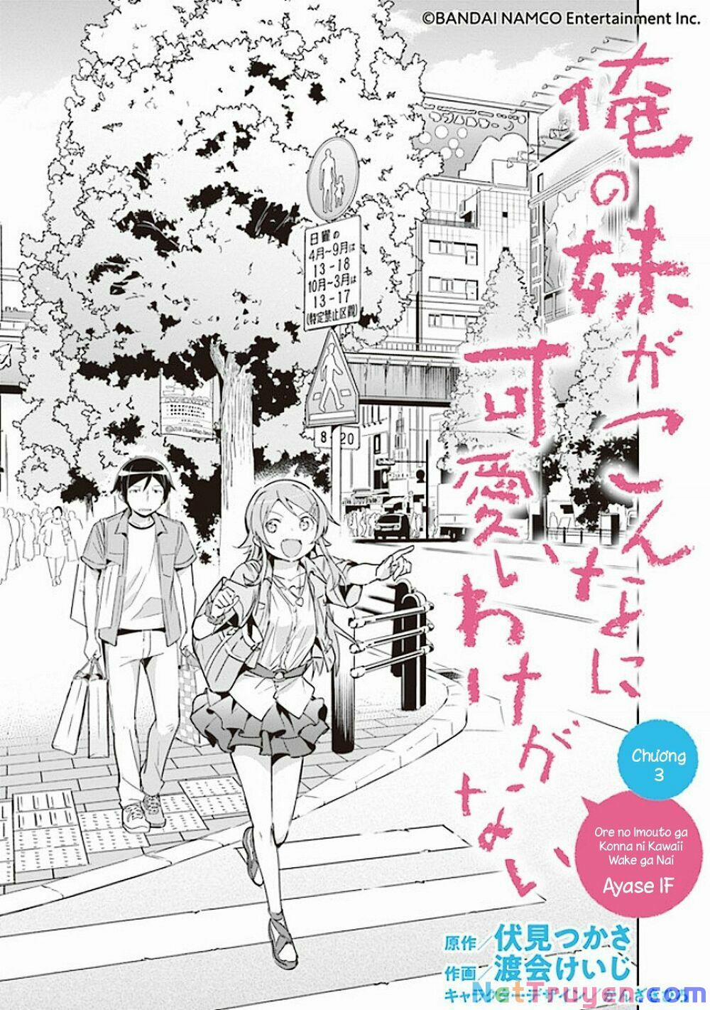 Em Gái Tôi Không Thể Nào Dễ Thương Đến Vậy. Ayase If 3.1 trang 2