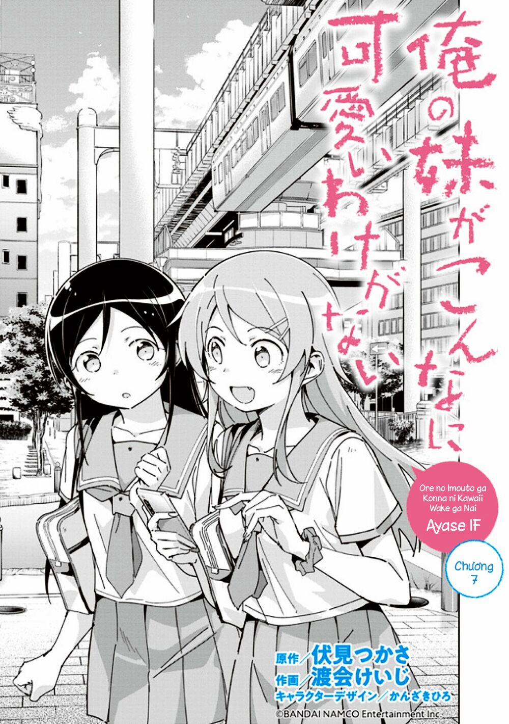 Em Gái Tôi Không Thể Nào Dễ Thương Đến Vậy. Ayase If 7.1 trang 2