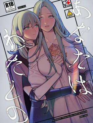 Bìa truyện Em Là.... Của Ta