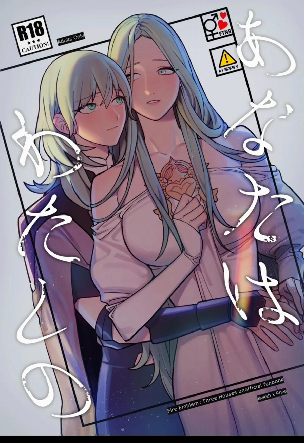 Em Là.... Của Ta OneShot trang 0