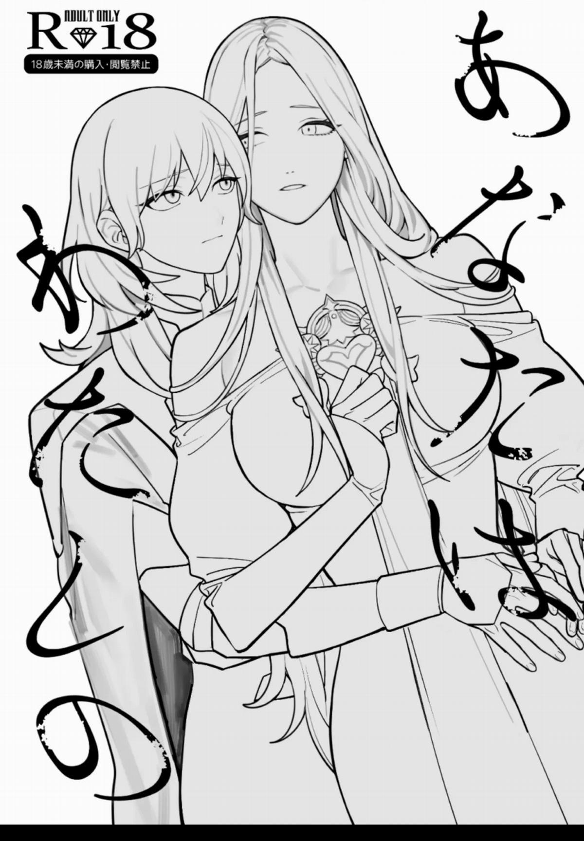 Em Là.... Của Ta OneShot trang 59