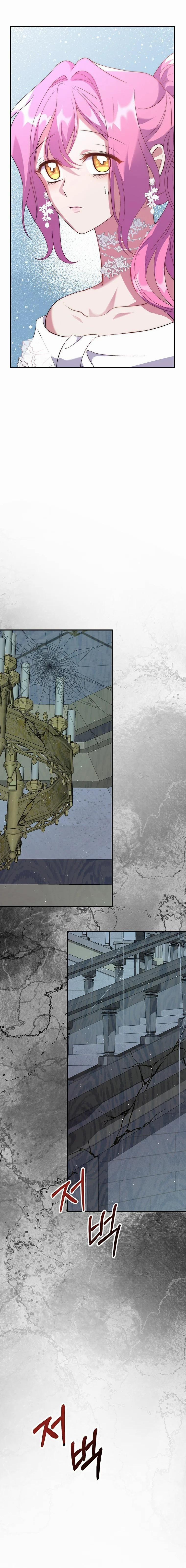 Em Phải Chịu Trách Nhiệm Với Ta 4 trang 12