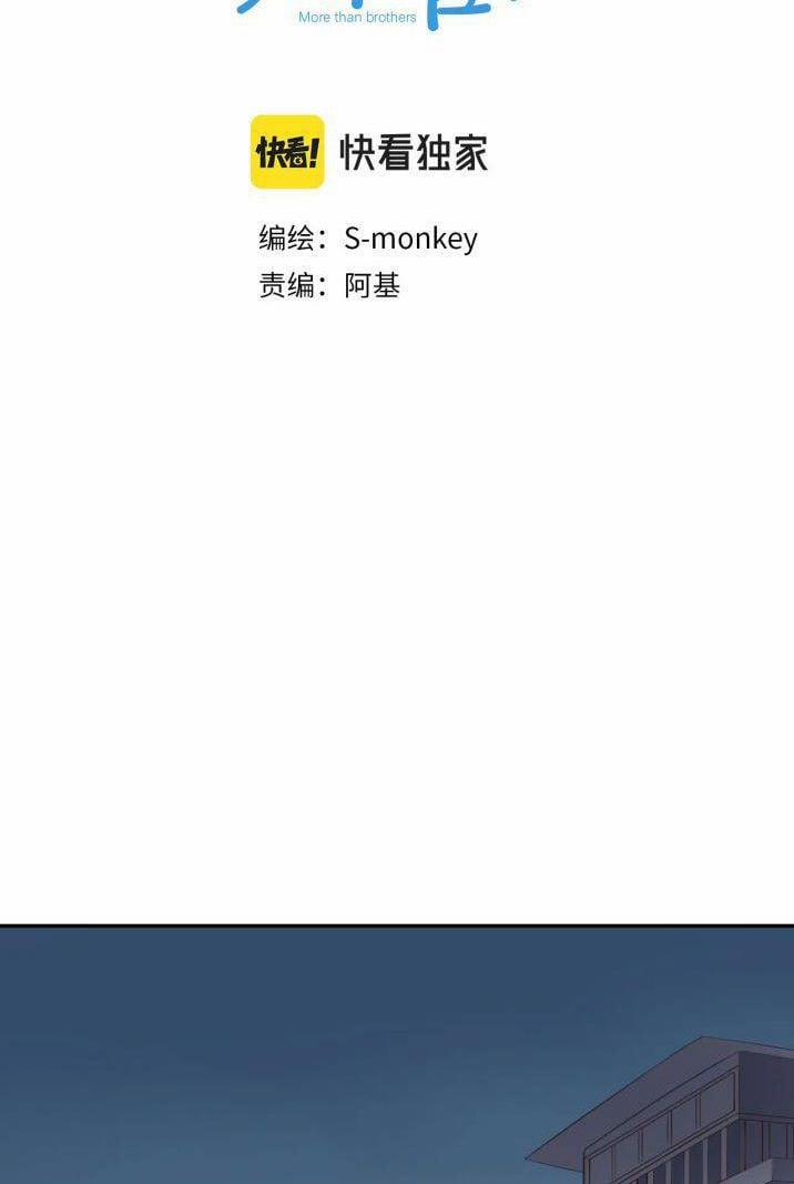 Em Trai Hàng Xóm Khó Quản Quá 18 trang 2