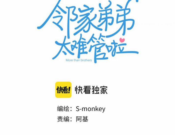 Em Trai Hàng Xóm Khó Quản Quá 22 trang 7