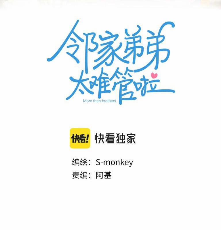 Em Trai Hàng Xóm Khó Quản Quá 25 trang 4