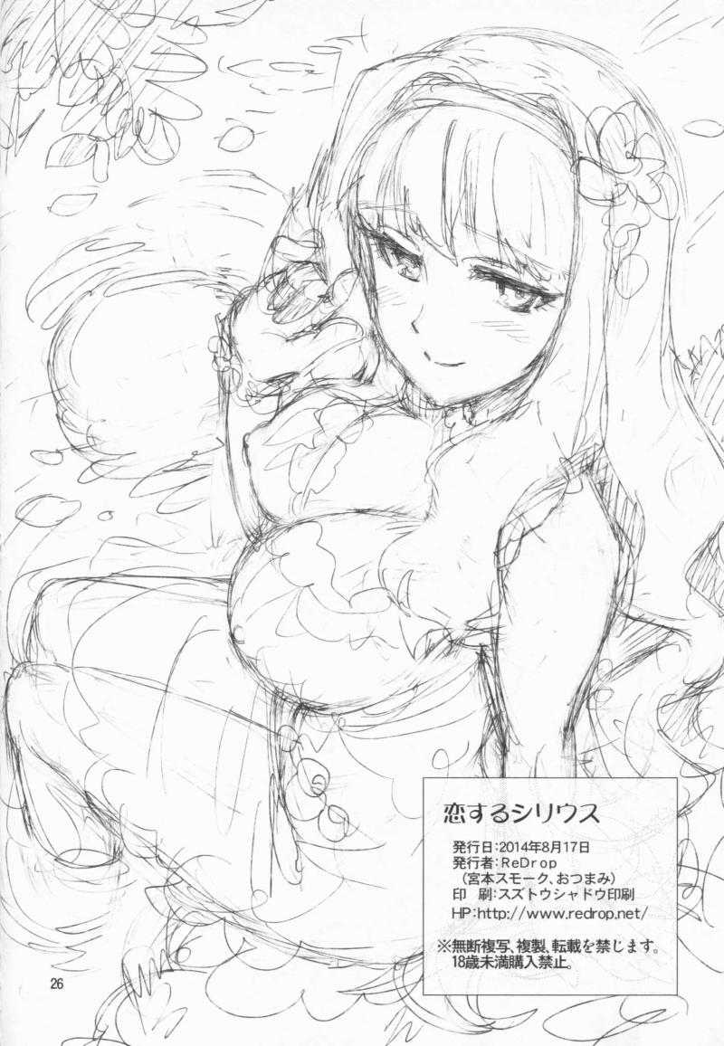 Em Vẫn Luôn Đợi Anh 1.2 trang 12