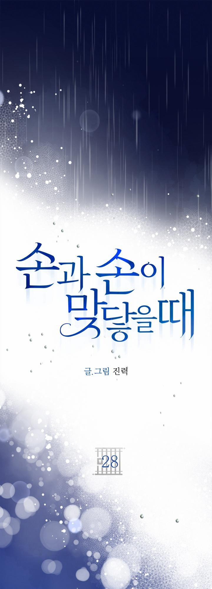 (End) Khi Tay Chạm Tay 28 trang 56