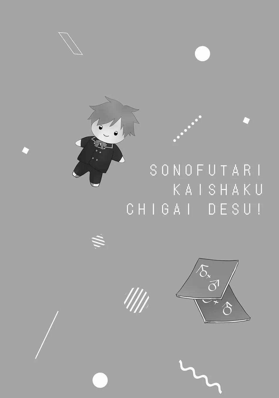 [END] Không Phải Như Cậu Nghĩ Đâu! 11 trang 1