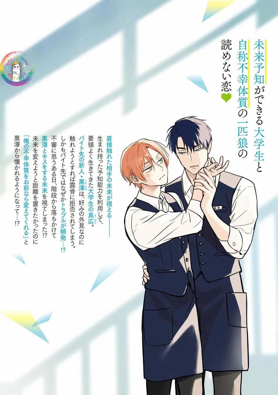 (END) Tương Lai May Mắn Của Chúng Ta 6.5 END trang 11