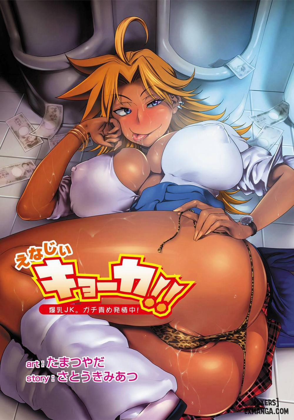Energy Kyo-ka!! ~Bakunyuu JK. Gachi Zeme Hatsujou Chuu 1 trang 0