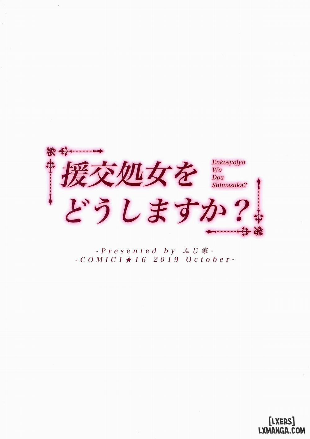 Enkosyojyo o Dou Shimasuka Oneshot trang 21