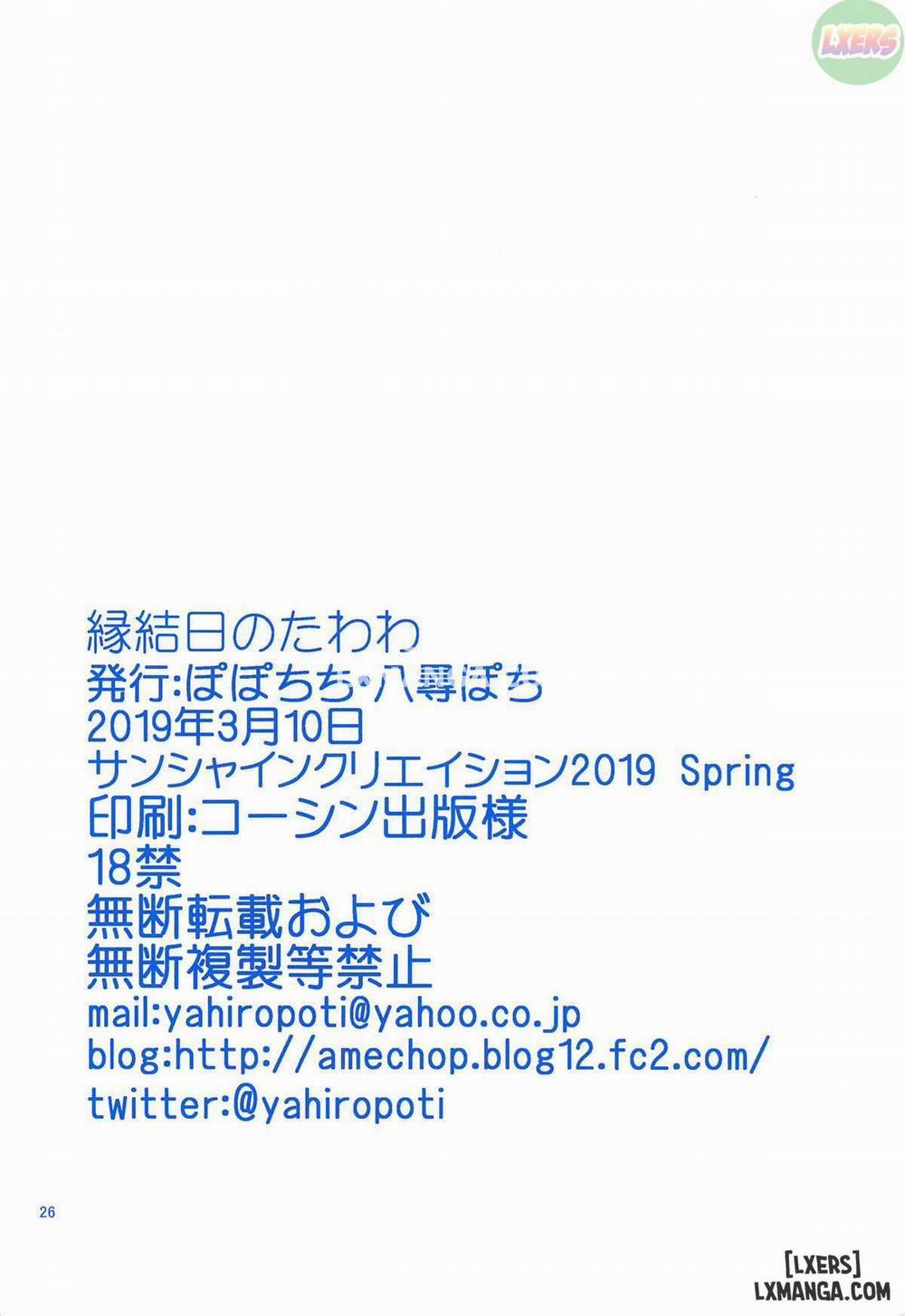 Enmusubi no Tawawa Oneshot trang 24