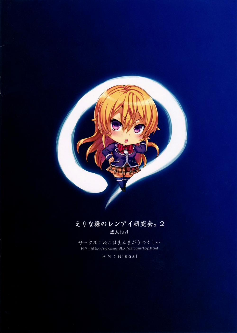 Erina-Sama No Renai Kenkyuukai. 2 (Shokugeki No Soma) Oneshot trang 24