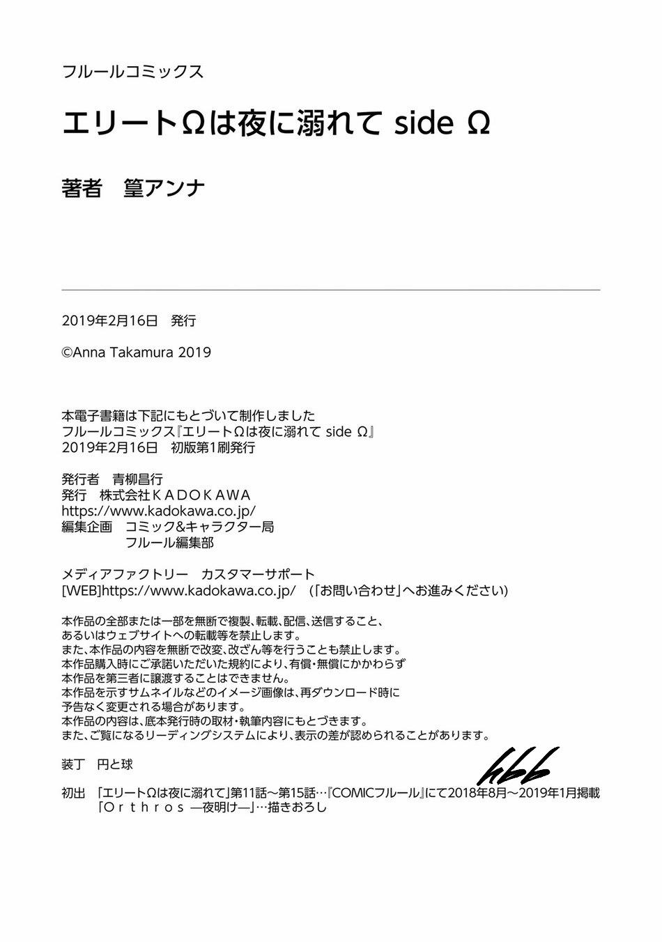 Erito Omega Chìm Đắm Trong Màn Đêm 28 trang 9