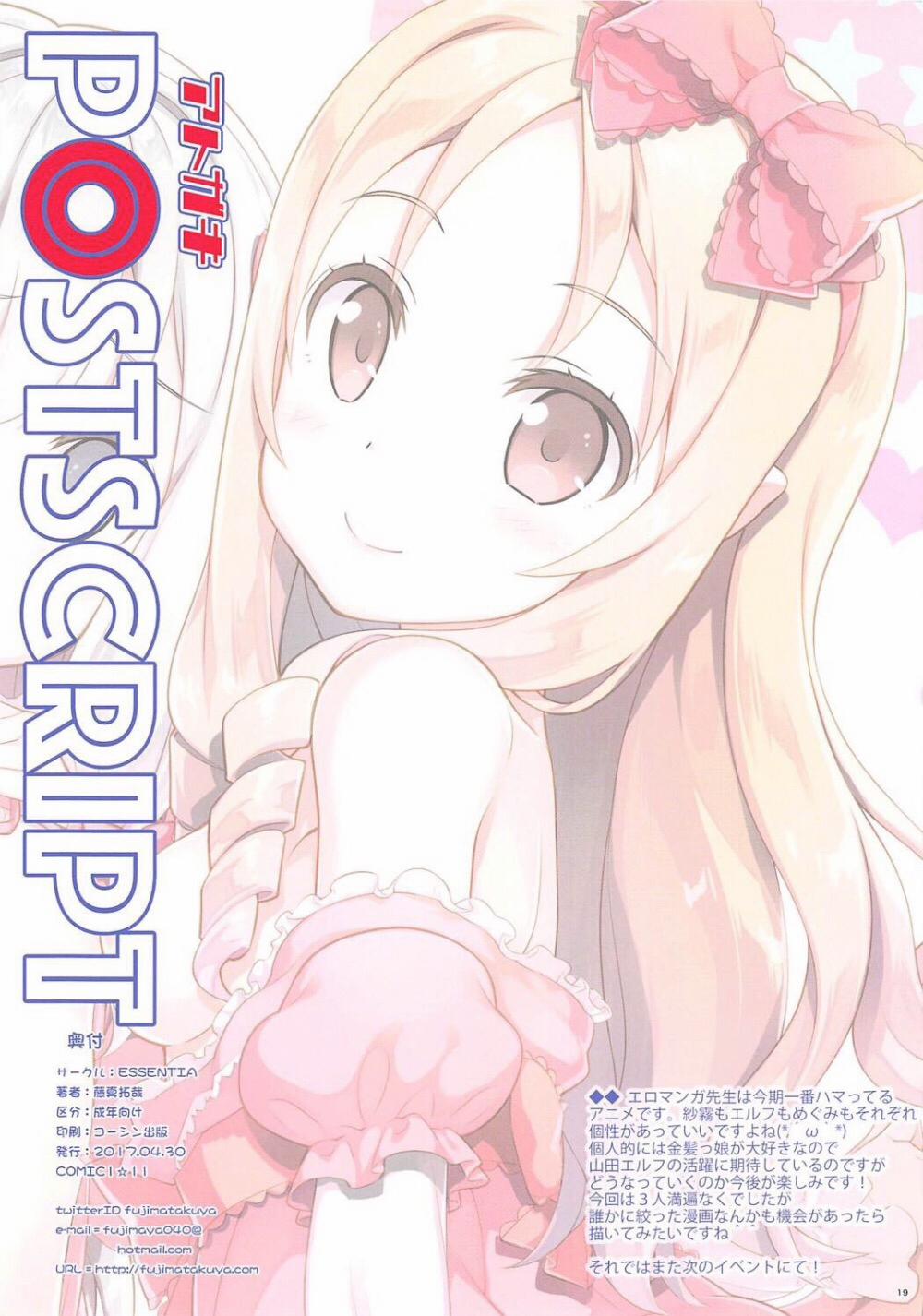 Ero☆Pa! - Eromanga☆Party! (Eromanga Sensei) Oneshot trang 18