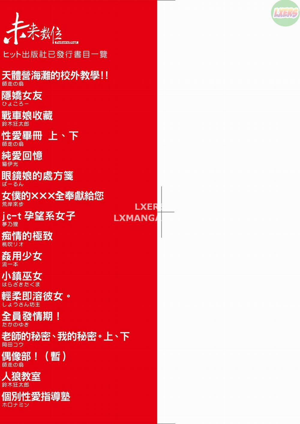 Ero Pippi 6 END trang 39