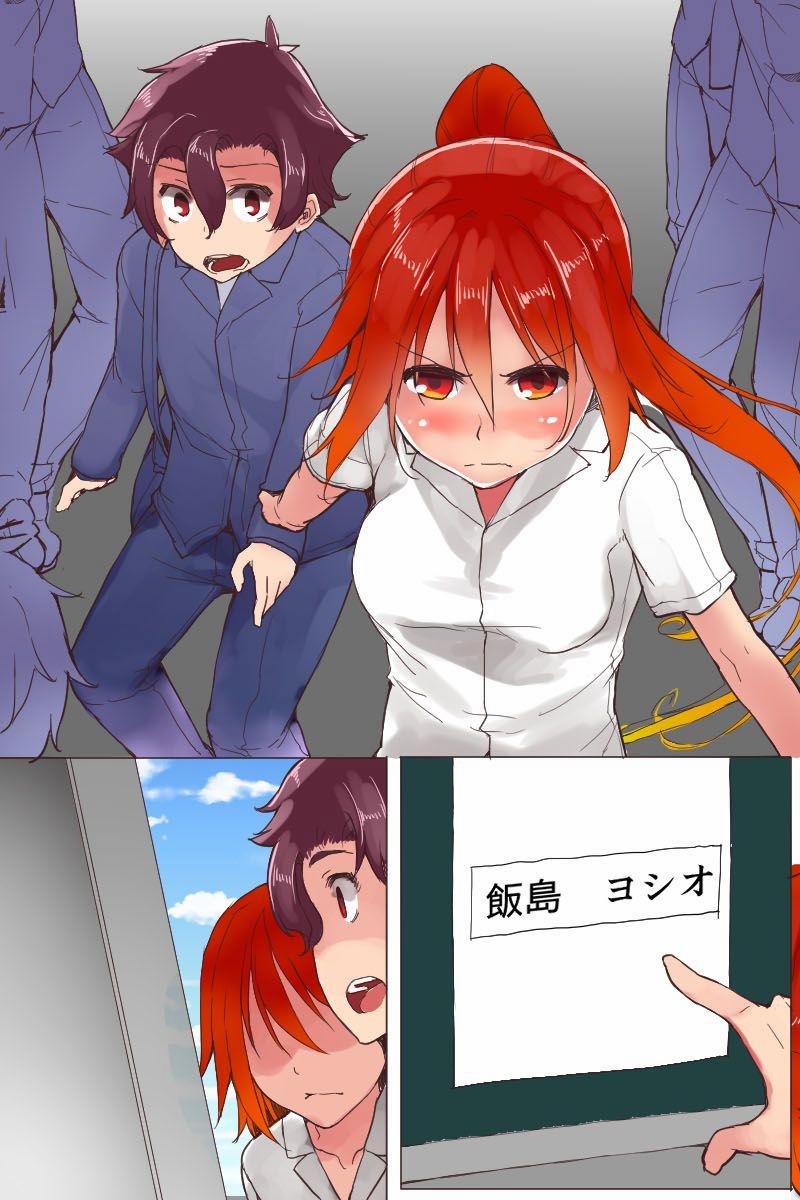 Eroi Undoukai Artist trang 20